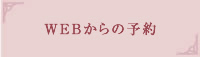 キャンペーン情報はこちら