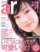 ａｒ(アール) ／2007年5月号