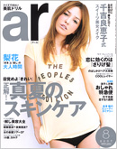 ａｒ(アール) ／8月号