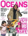 ＯＣＥＡＮＳ（ｵｰｼｬﾝｽﾞ） ／2007年3月号