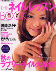 THE　ネイルレッスンBOOK