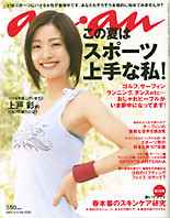 ａｎ ａｎ(アンアン) ／ No.1556