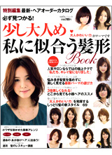 saita mook 最新ヘアカタログ／2007年