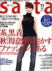 saita(サイタ) ／2006年11月号