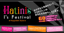 Ｈａｔｉｎｉｓ　Ｉ’ｓ Ｆｅｓｔｉｖａｌ