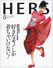 ＨＥＲＳ(ハーズ)／2009年5月号