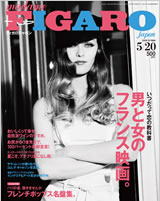 FIGARO (フィガロジャポン)　2008Ｎo364
