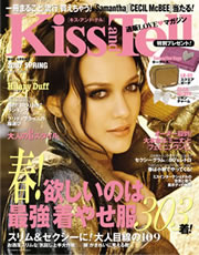 キス＆テル/VOL.11