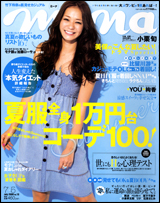 ｍｉｎａ(ミーナ) ／2008年 Ｎｏ.13　6月20日（金）発売