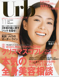 Ｕｒｂ(アーブ) ／2006年11月号