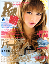 Ｒａｙ(レイ)／2009年8月号
