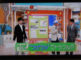 スッキリ！ ／2008年10月17日（金）放送