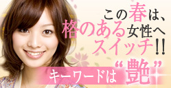 Ｙａｈｏｏ！ ＢＥＡＵＴＹ