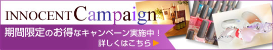 恵比寿ネイルサロン キャンペーン実施中
