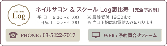 ご予約・お問い合わせ