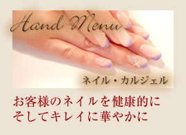 ネイル・カルジェル