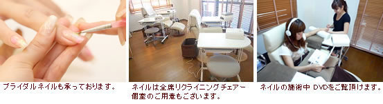 恵比寿ネイルサロン Ｌｏｇ(ログ)
