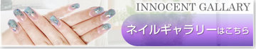 ネイル